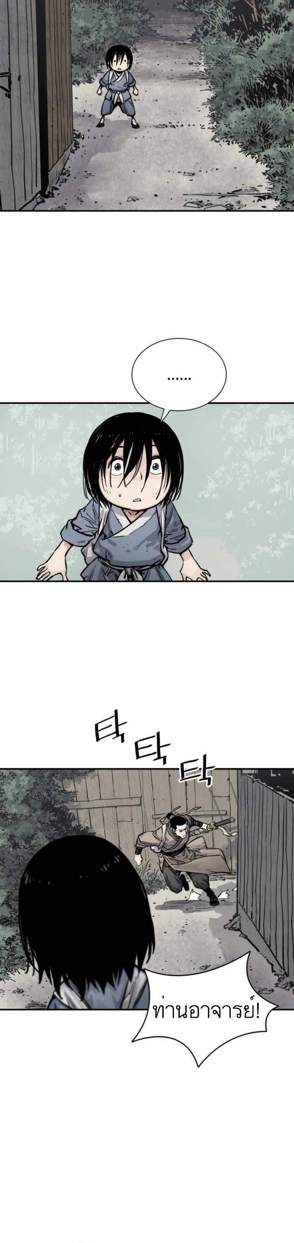 Death God ตอนที่ 7 (14)